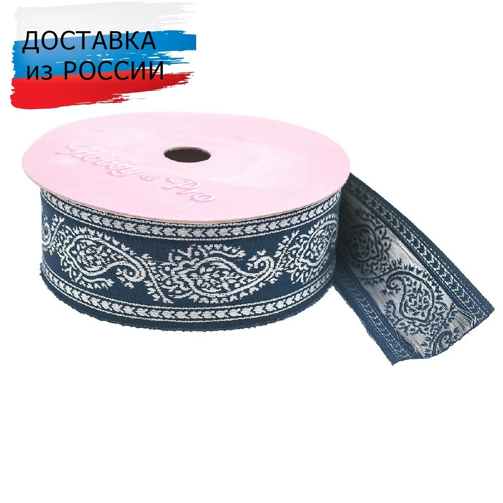 Jacquardbraid40mm164MAstra3523colorsinstockForneedlework