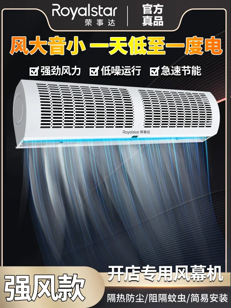 

220V High-performance Air Door for Commercial Shop - Wind Curtain Machine with Rongshida Brand