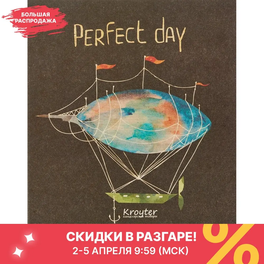 Тетрадь общая Kroyter А5 48 листов клетка скрепка Perfect day (06333) | Канцтовары для офиса и