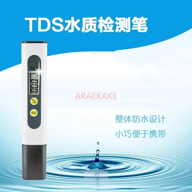 TDS pen electrolyzer water quality testing pen drinking water testing household self supplied quality detector