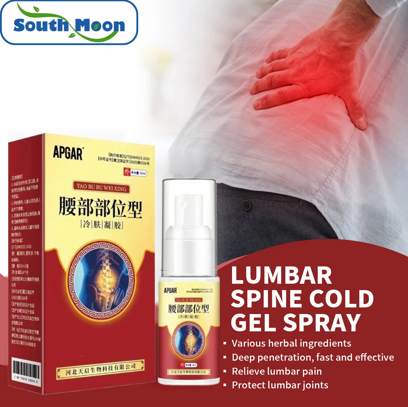 Adult products, Lumbar Cold Gel Spray for Relaxing Muscles, Activating Collaterals and Fatigue Pain of Lumbar Cervical Joints