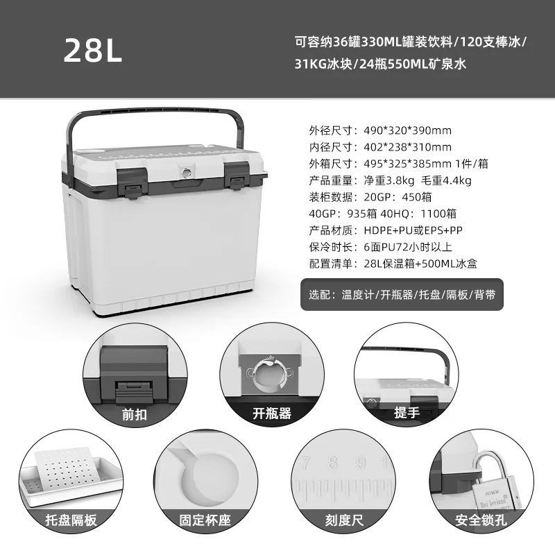 28L white - portable