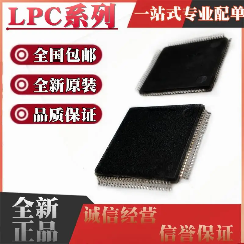 

LPC54605J/54606/54616/11U67/5528 512/256BD100E/JBD100 QFP100