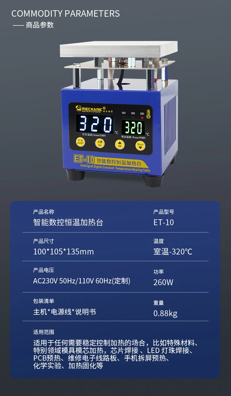 Heating Table MECHANIC ET-10 Intelligent Constant Temperature Double Digital Display For Repairing LED Lamp Of Mobile Phone PCB portable arc welder