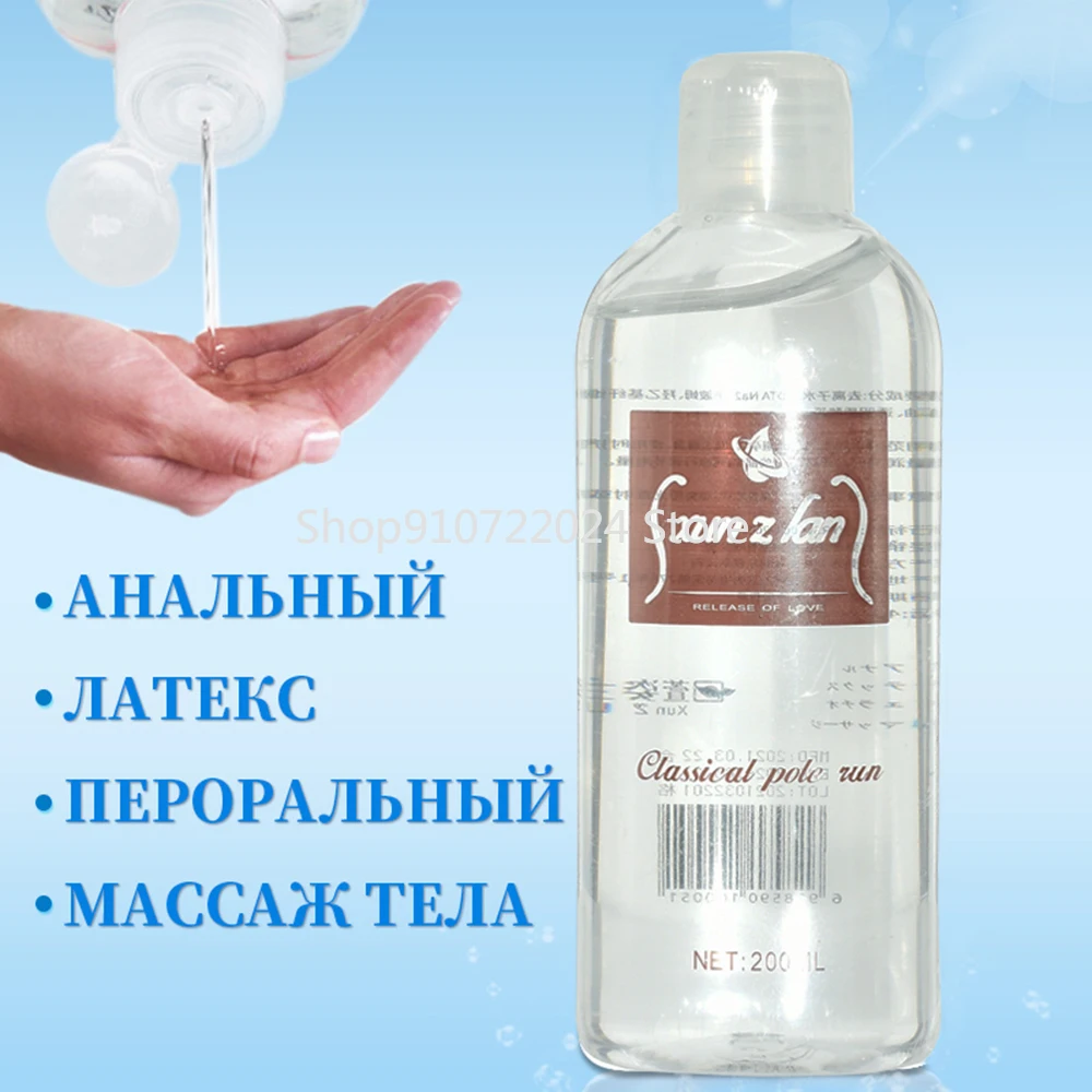 200ML Water-soluble Lubricants Easy To Clean Lubricants Oil Gay Anal Sex Lubricant Vagina Massage Oil Adult Sex Product