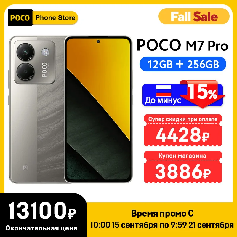 最新のPOCO M7 Pro 5Gグローバル版 携帯電話 Dimensity 7025