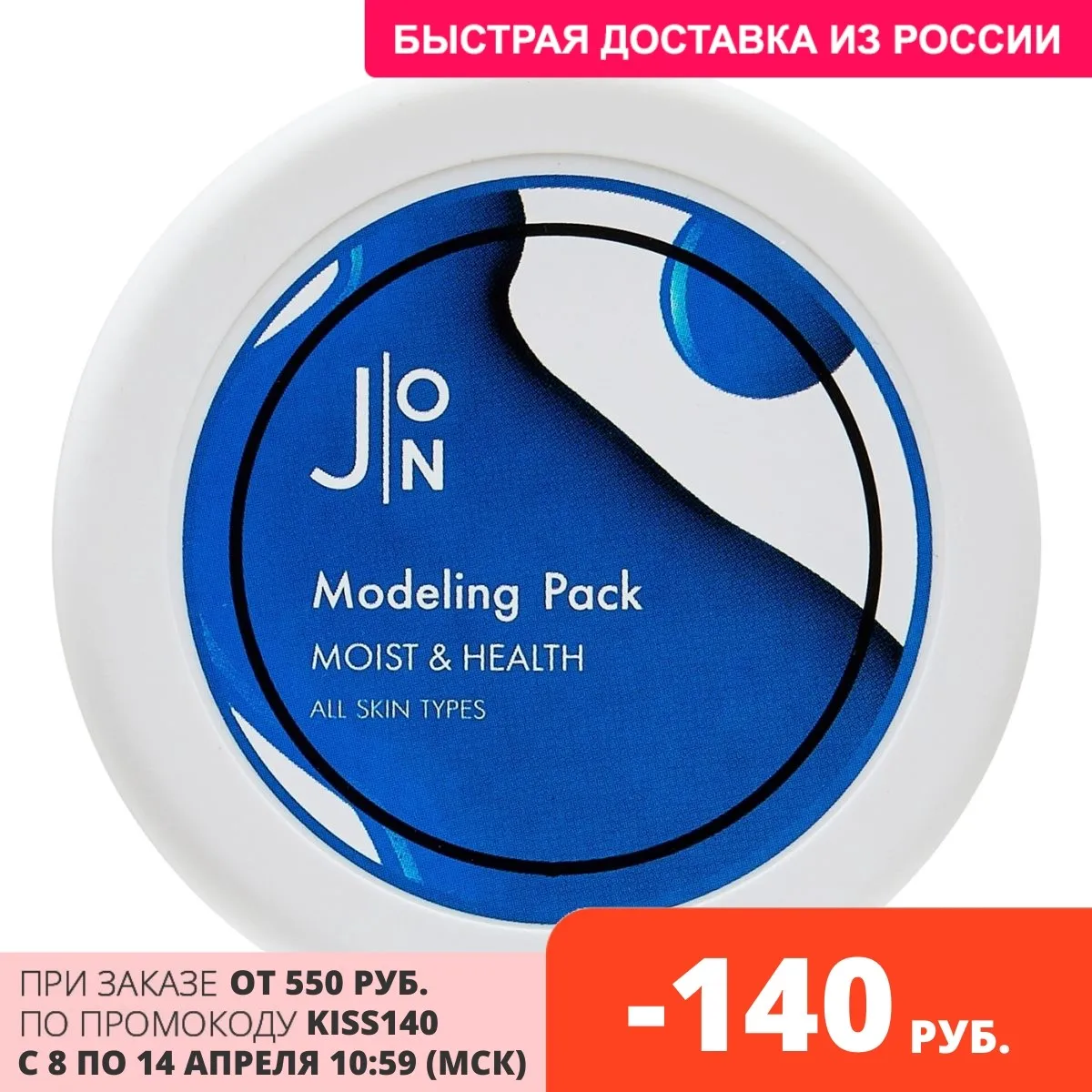 J:ON Moist &amp Health Modeling Pack Alginate Face mask Mask face skin care masks Korean cosmetics Masks skincare alginate beauty lanbena |