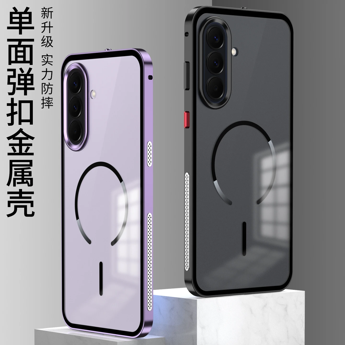 Frosted Phone Case with Aluminum Metal Frame, Magnetic Matte Backplate, Anti-Drop Protective Cover