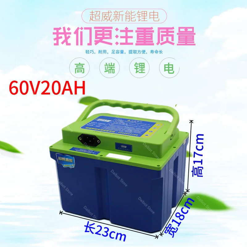 60V 20AH Removable Lithium Battery for Daibot 3 Wheel Electric Tricycle Scooter (5)