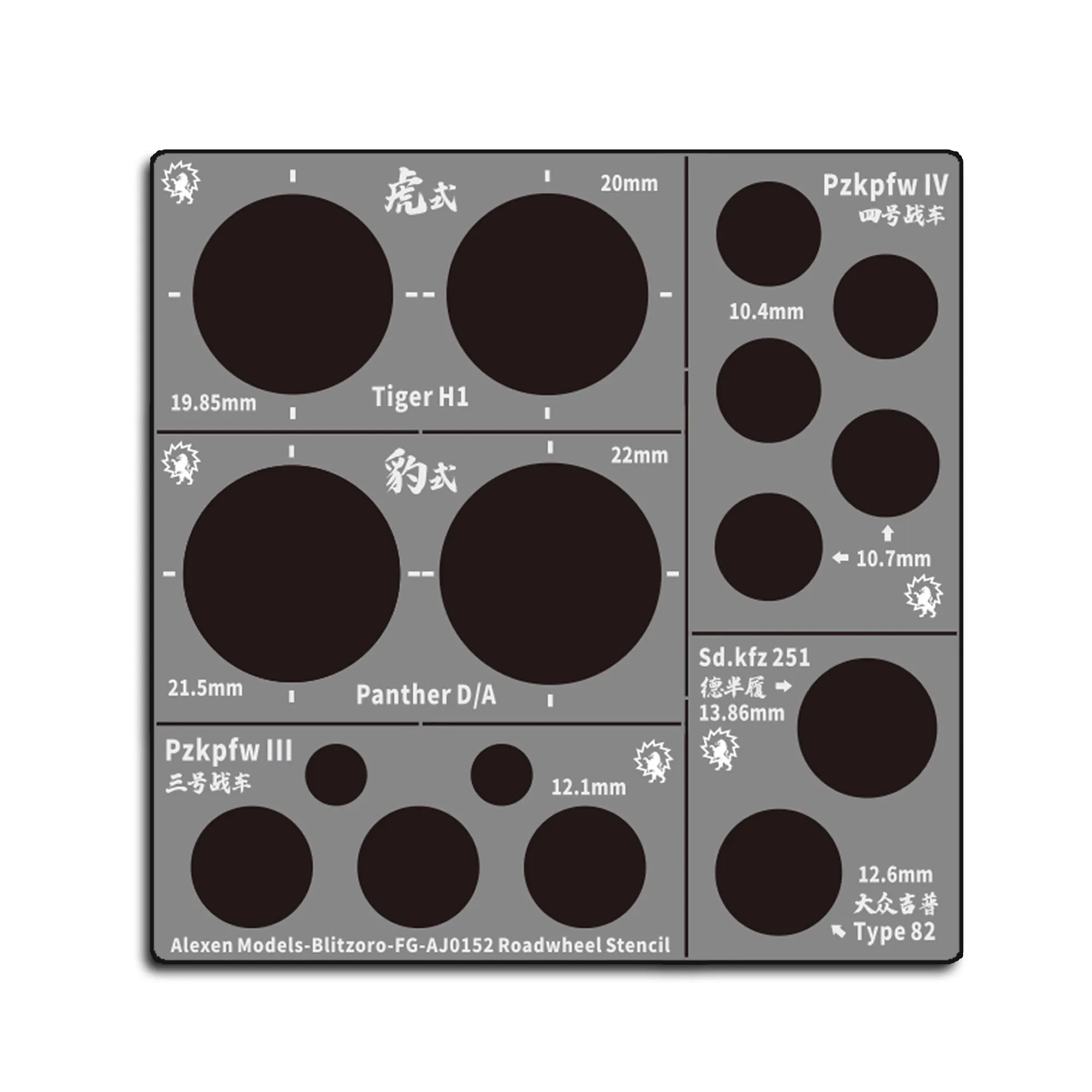 Military Model Modification Tool German Tiger Tank Bearing Wheel Spray Plate Leak 1/32 1/35 5
