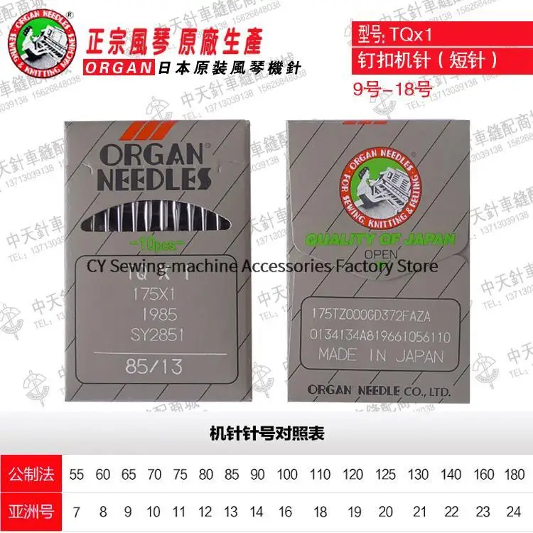 10 шт., японские иглы для швейной машинки TQ * 1 Tqx1, 175*1, 65/9, 70/10, 75/11
