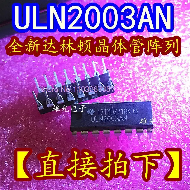 

20PCS/LOT ULN2003AN ULN2003APG DIP16 /