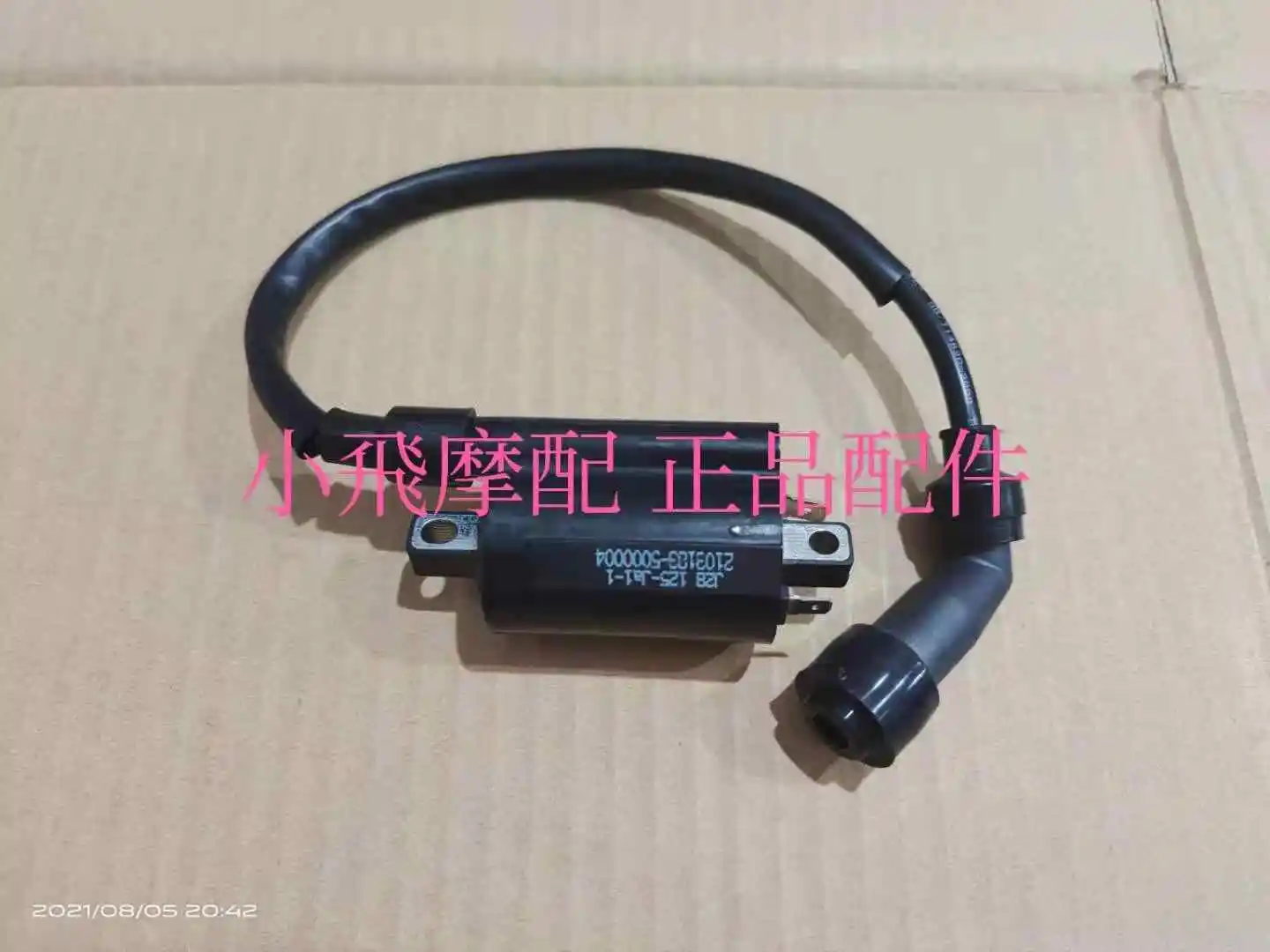 KEEWAY K Light 125 K Light 202 QJ200-2H용 고전압 점화 코일