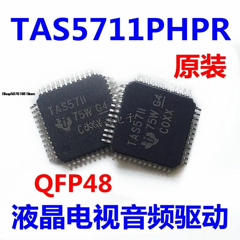 

5 шт. TAS5711PHPR