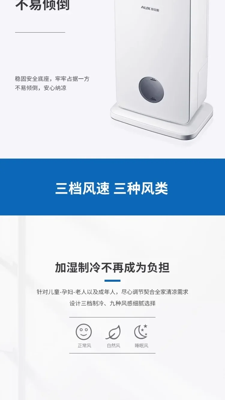 Description Picture 4 of item220V AUX Silent Bladeless Air Cooler Portable AC Industrial Cooling Fan AB