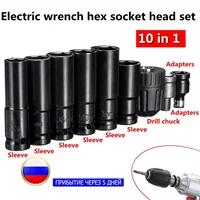 10pcs Set Electric Impact Wrench Hexs Socket Head Kit Drill Chuck Drive Adapter SET for Electric Drill Wrench Screwdrivers 2