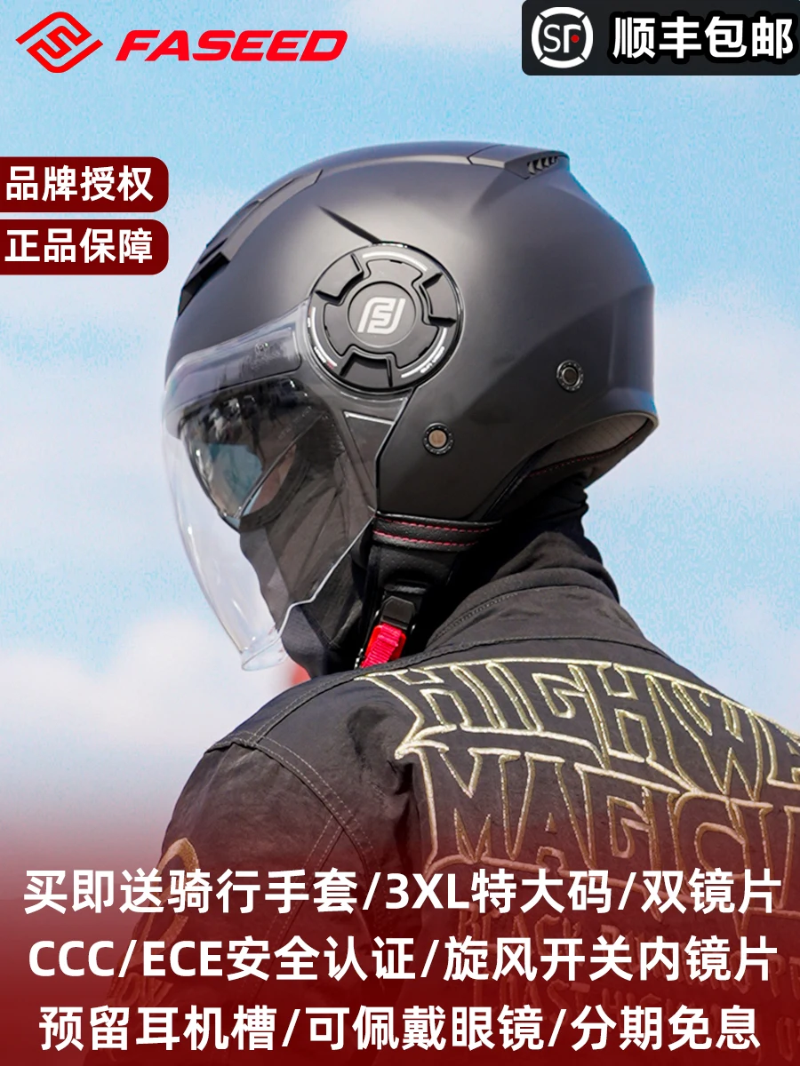thumbnail image 2 of FASEED-729 Casco de motocicleta de doble lente para scooter, locomotora eléctrica 3C para hombres y mujeres que viajan en verano en las cuatro estaciones., 2 of 5
