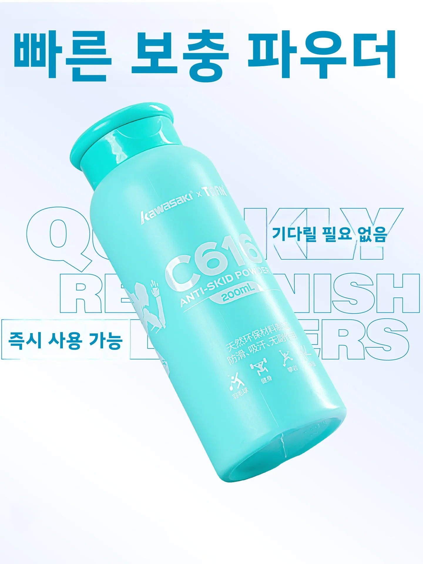 TAAN 스포츠 미끄럼 방지 파우더 트레이닝 퀵 충전 휴대용 조인트 디자인 탄산칼슘 성분 스포츠 피트니스 장비