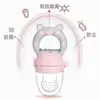 Baby gutta percha food supplement feeding bite bag baby silicone chewing gum fruit food supplement 6
