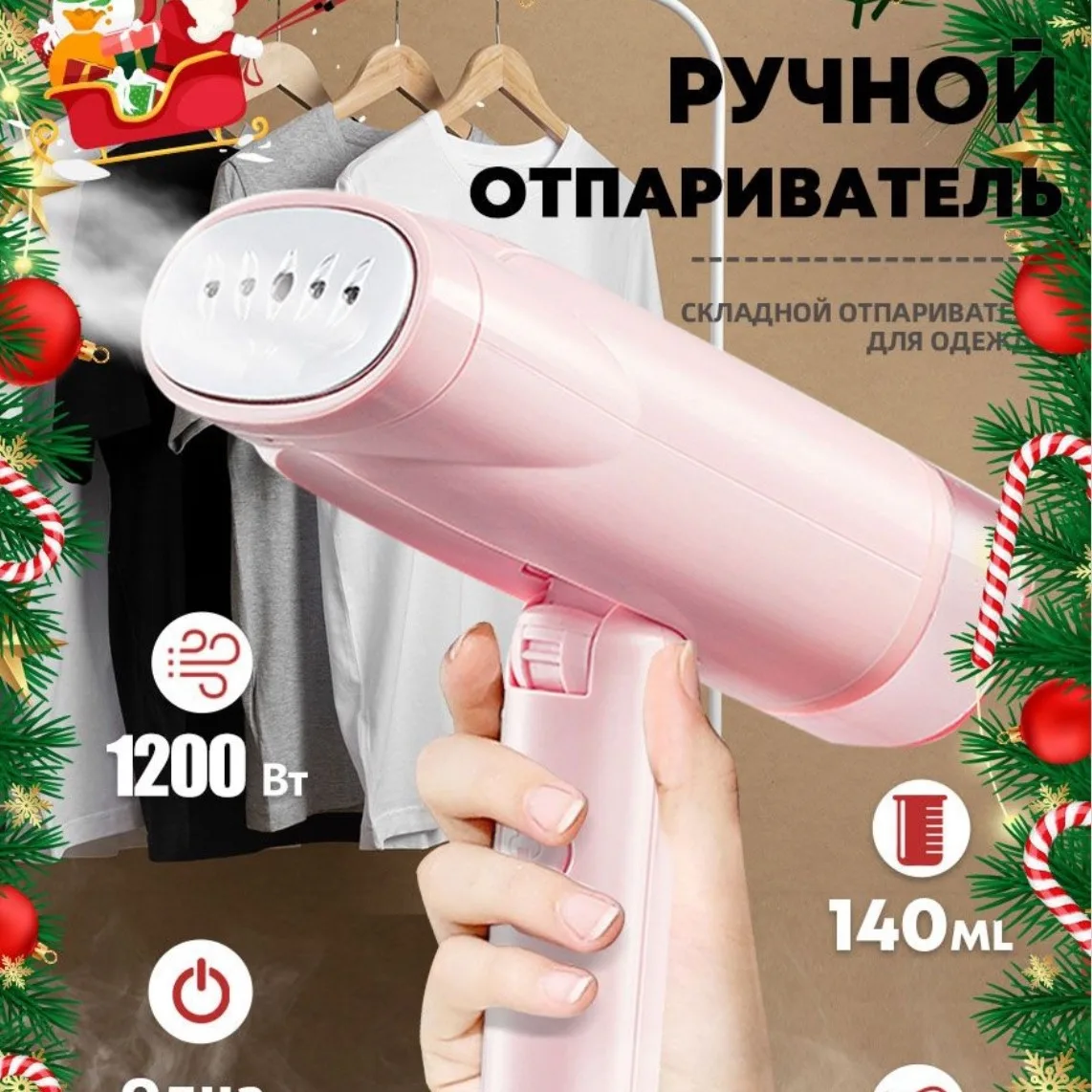 800W Electric Steam Iron 140ML Capacity Portable Garment Steamer 2Color