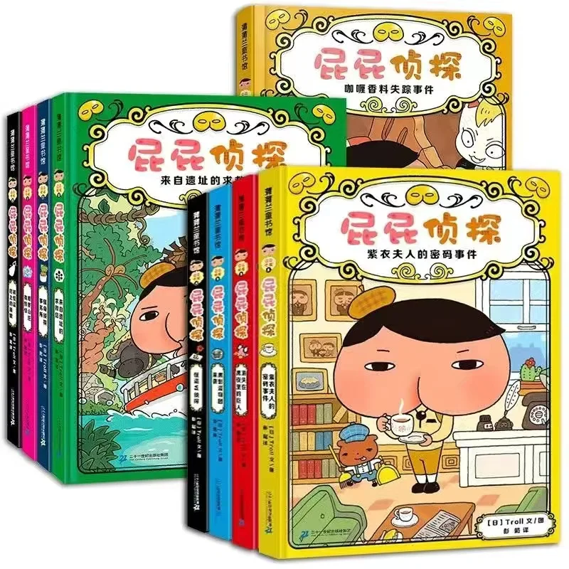 

Butt Detective Extra Story + 1st and 2nd Series, A Total of 9 Volumes of Hardcover Children's Enlightenment Story Picture Book