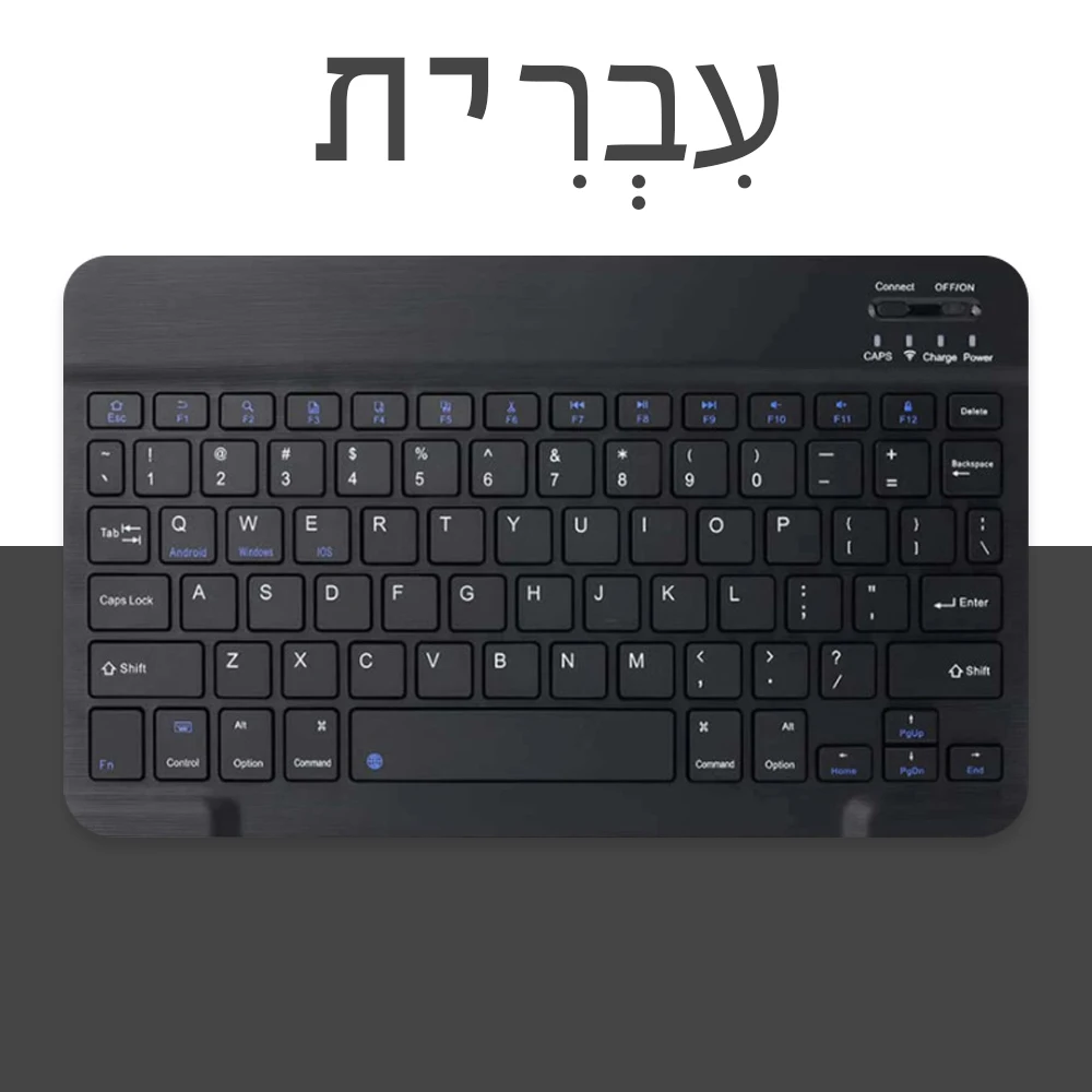 keyboard Hebrew