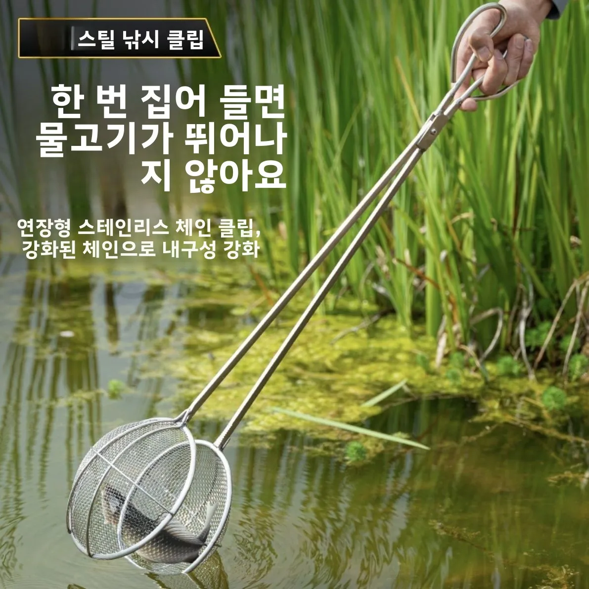 스테인레스 스틸 물고기 낚시망 도구 야외 낚시 클램프 다기능 진흙물고기 체망 물고기 제어 클램프 해산물 수집 도구