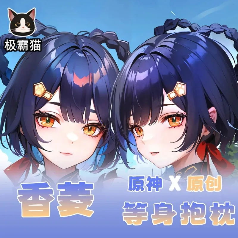 

Оригинальная аниме Xiangling Genshin ударная подушка для косплея Женская обнимающая Подушка с мультяшным рисунком дакимакура наволочка подарок