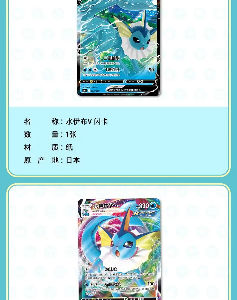 Eevee-ポケモンカード,eeveeカード,高度なギフトボックス