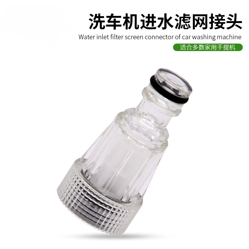 

Household Portable High-pressure Car Wash Machine Inlet Filter Nipple Connector 6-point Interface