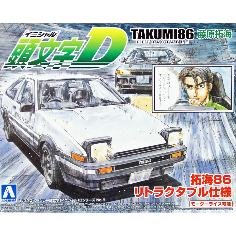 Aoshima  Assembled Car Model 1/32 Scale For Initial D series SILEIGHTY RIYOUSUKE AE86 RX-7 TRUENO DTAKUMI86 AE86