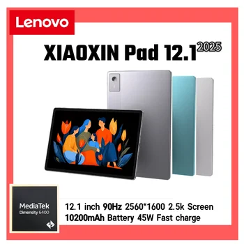 Lenovo Xiaoxin Pad 12.1 2025