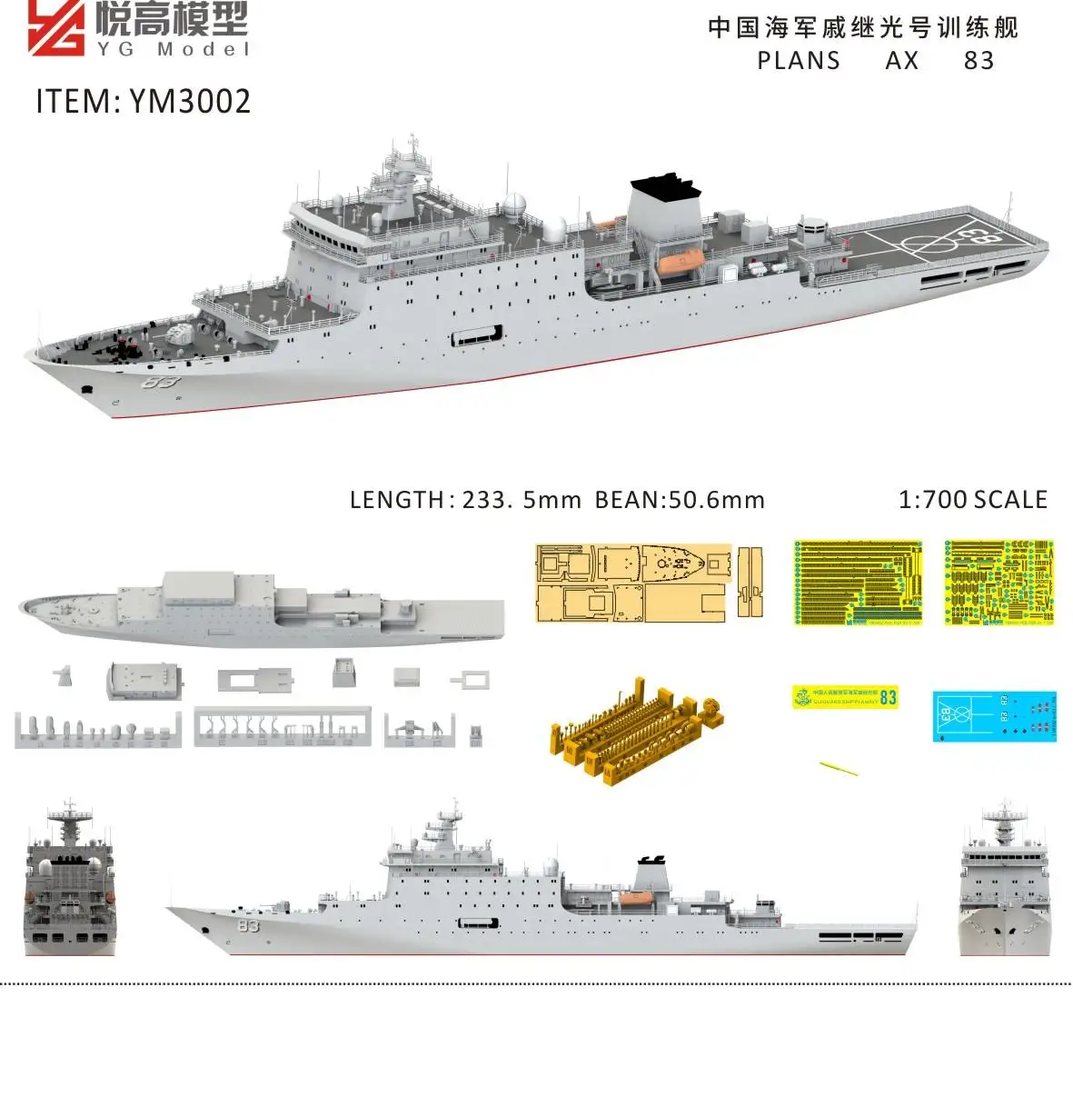 

YG модель YM3002 1/700 планирует AX 83, тренировочные корабли, набор моделей из смолы с полиэтиленовой частью