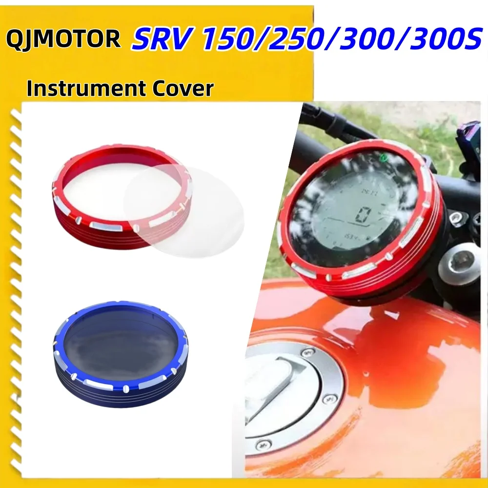 QJMOTOR SRV150 /250 /300 /300S용으로, 계기판 커버, 속도계 보호 커버 및 관련 액세서리를 제공합니다.