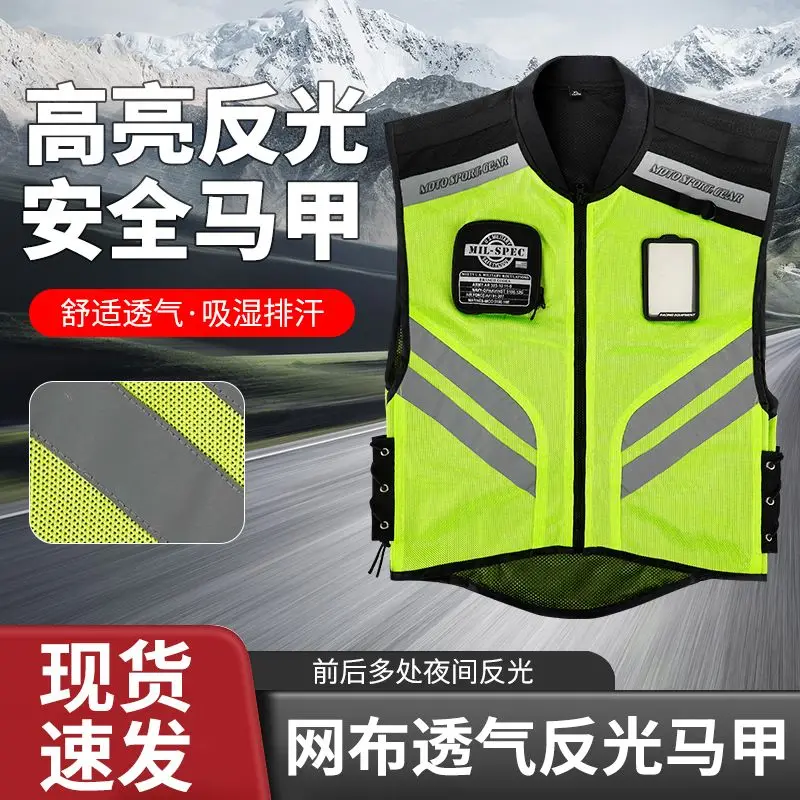 Motorcycle Safety Riding Suit Reflective Vest Motorcycle Travel Night Fluorescent Vest Breathable Biker