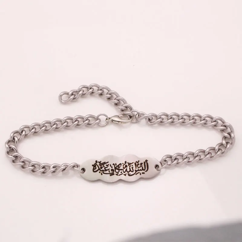 Islam muslim Allah Alaisallah Stainless Steel Bracelet Bangle Is Allah not sufficient for His servants 4