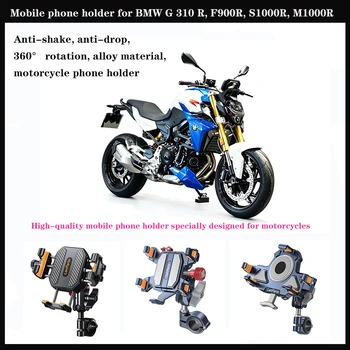 Supporto per cellulare GPS per BMW G 310 R, F900R, S1000R, M1000R in alluminio antiurto, 360 ° Supporto di navigazione regolabile in metallo