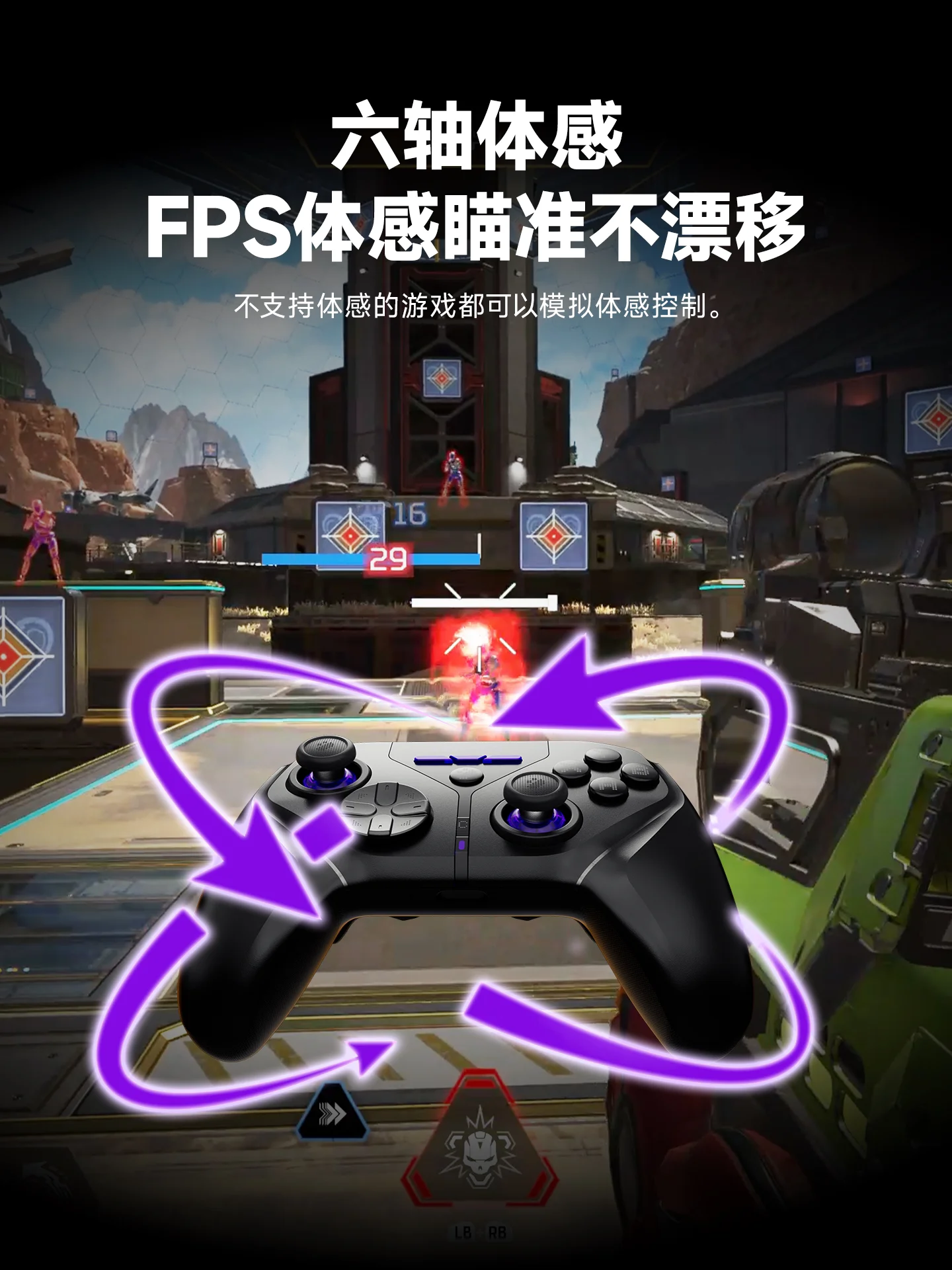 리드조이 티안소드 플러스 게이밍 컨트롤러 무선 FPS 모션 컨트롤 자이로 조준 PC 스위치2 스팀 덱 아이패드 아이폰 안드로이드 에이펙스