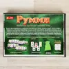 Насingenль Es Игра Румми Для Вingen© Сapaьи, Логиomaa Игра, Interactive Tabletop Game, Full of Interesting Card Games, Suitable for Holiday Gifts. 3