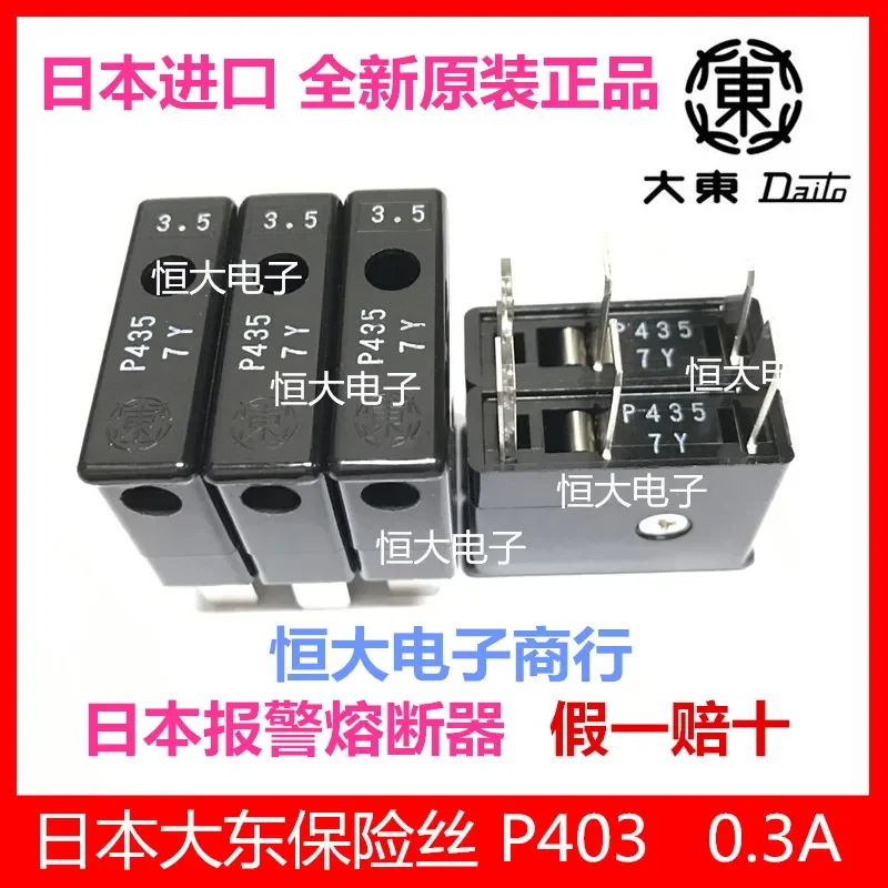 

DAITO P403 0.3A 100% new and original