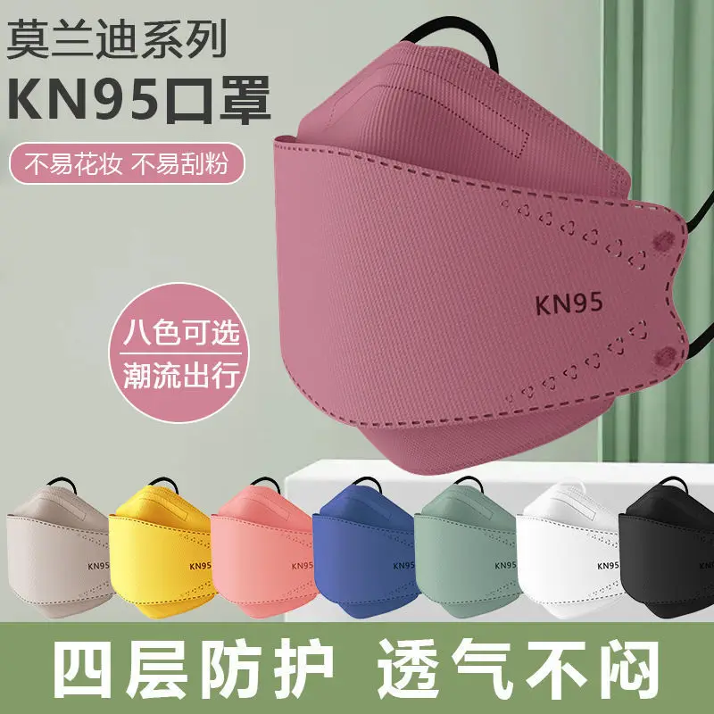 100 pieces Fish Mouth face masks Adult KF Fish shaped Willow Leaf Independent Packaging Four Layer KN95 Morandi Color respirator 2