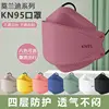 100 pieces Fish Mouth face masks Adult KF Fish shaped Willow Leaf Independent Packaging Four Layer KN95 Morandi Color respirator 2