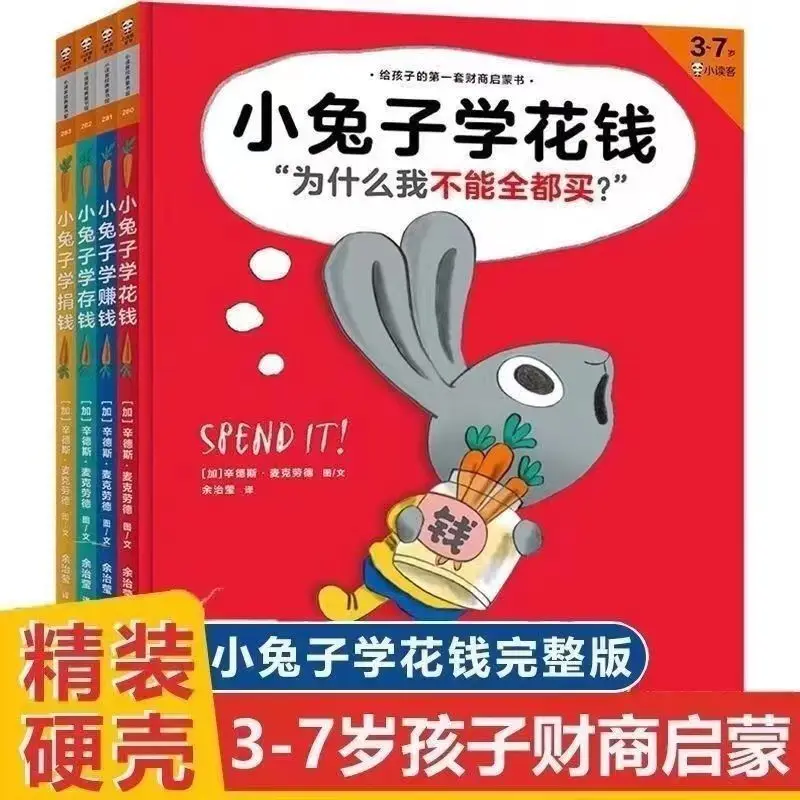 Rabbit learn to spend money picture book full set of children's financial business education financial enlightenment books 5 books set children s financial and business education picture books preschool management and financial management science