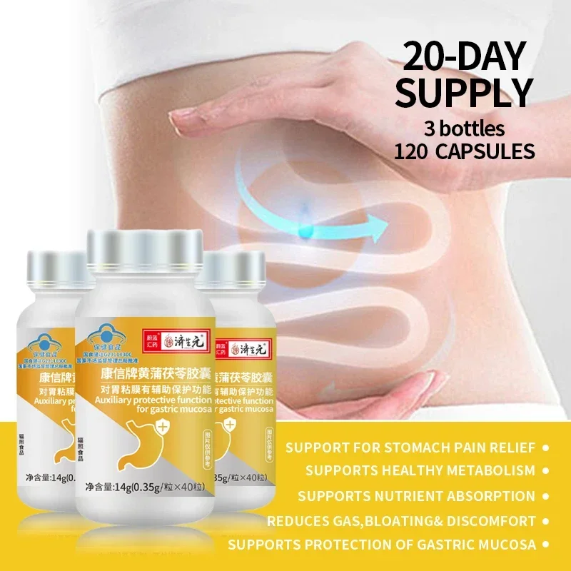 120Pcs Stomach Pain Relief Capsule Indigestion Stomachache Protect Gastric Mucosa Gastrointestinal Support Supplements