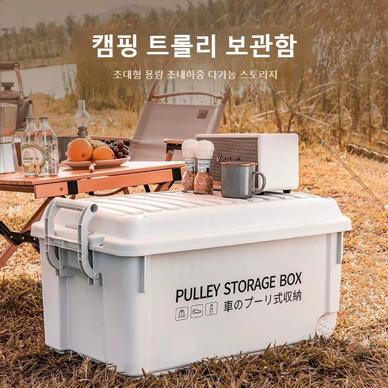 2024 당겨 막대 야외 캠핑 상자 85L 초대형 용량 Unfoldable 캠핑 상자 ..