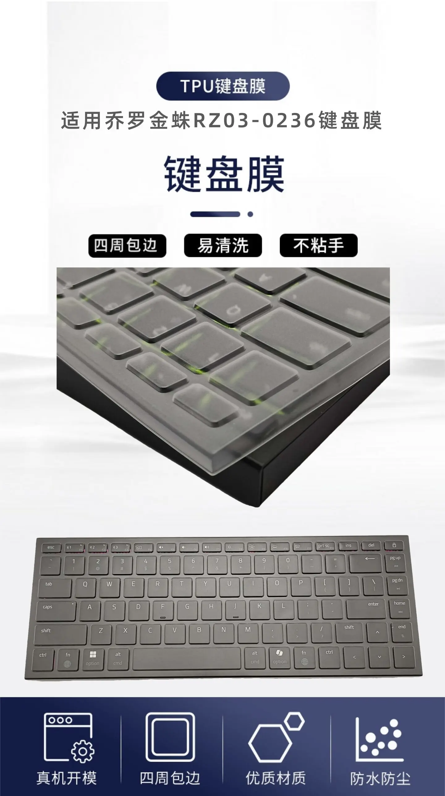 Razer Joro 휴대용 키보드 RZ03-0236용 투명 투명 TPU 키보드 커버 보호 필름