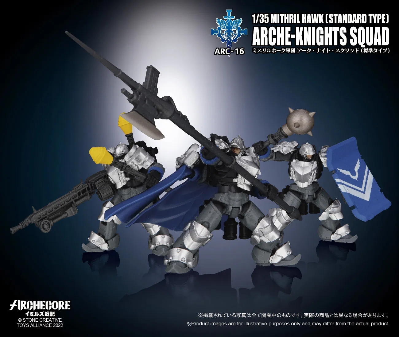 

TA Fantastic Mithril Eagle Legion Magic Knight Squad ARC-16 Action Figureals Model