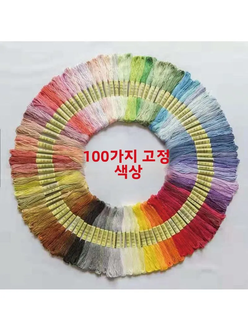 수제 십자수 자수실 50색 6가닥 분리형 447색 신발깔창 자수실 면사 재봉실