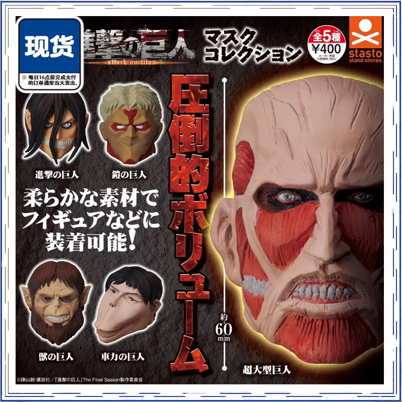 

STASTO Attack on Titan figure Character Mask Headgear capsule toys Eren Mikasa Armin figure anime Brand new genuine In shelf