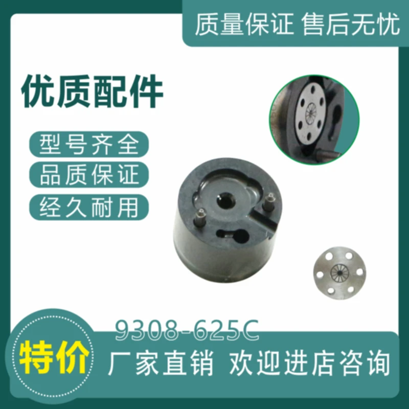 28231014 28236381 디젤 인젝터 깍지 밸브, 9308-625C, 9308625C, EMBR00301D, EMBR00101D, 33800-4A700, 28277576 28297165, 신제품